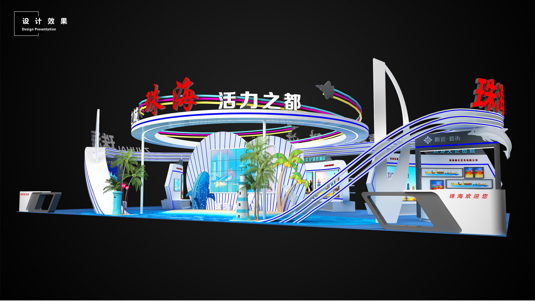 2021深圳文博会珠海展台设计方案（修改稿）2021.9.9_04.png