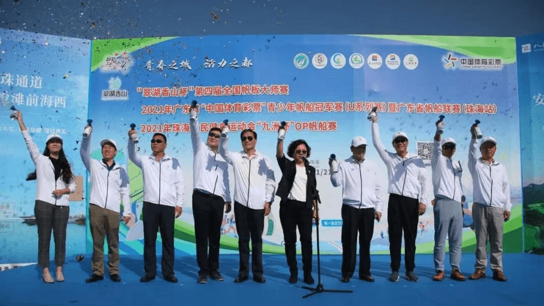 2021年"翠湖香山杯"第四届全国帆板大师赛