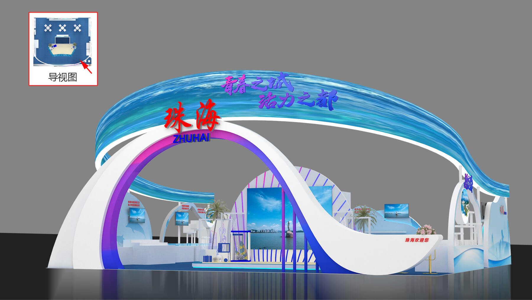 2021年中国（宁波）特色文化产业博览会珠海展台