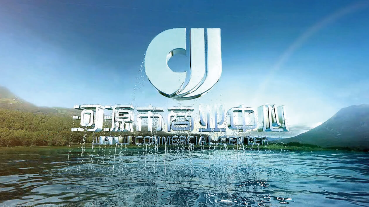 河源市商业中心5分钟（商业综合体）