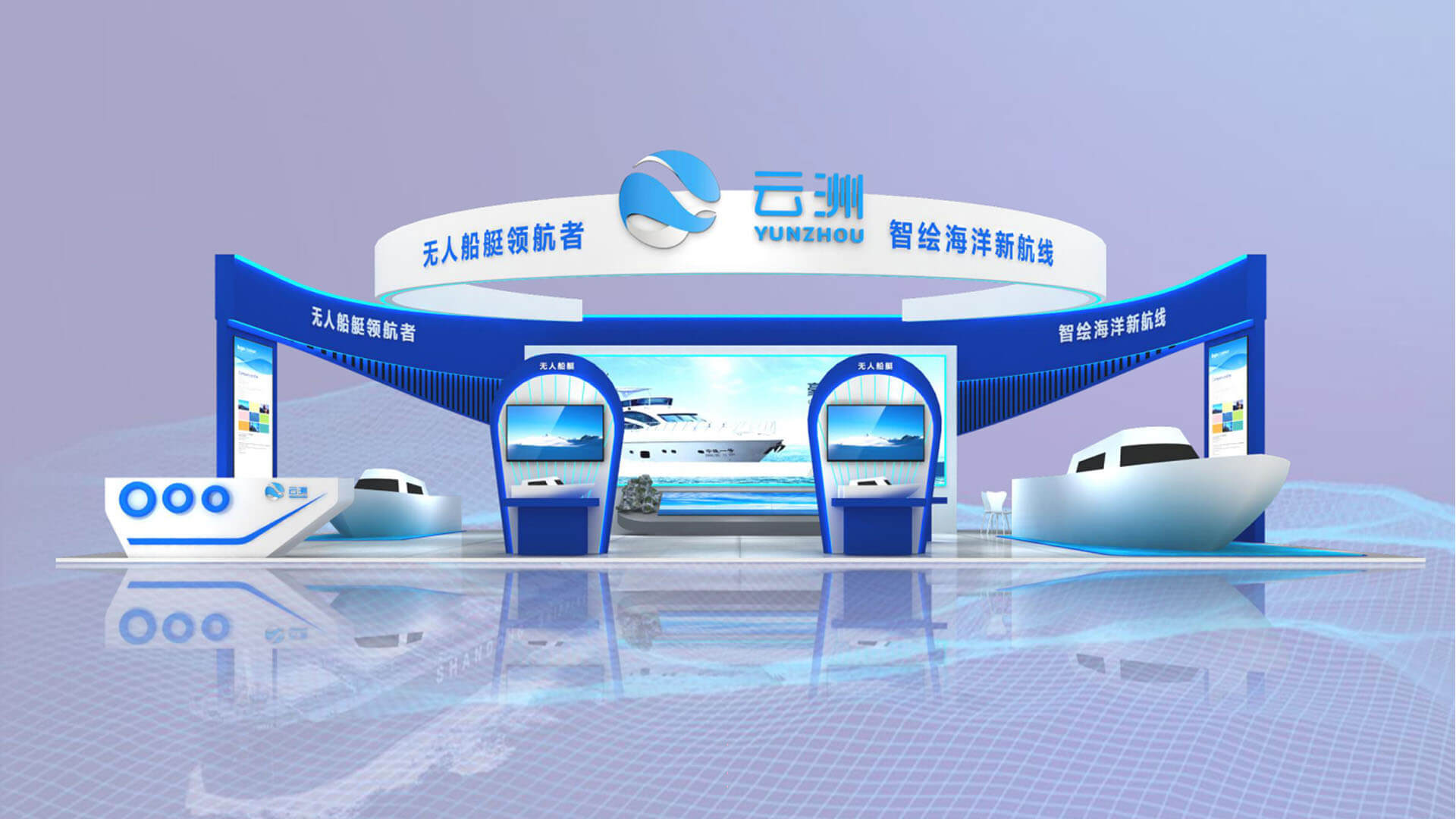 2021珠海航展云洲智能展位