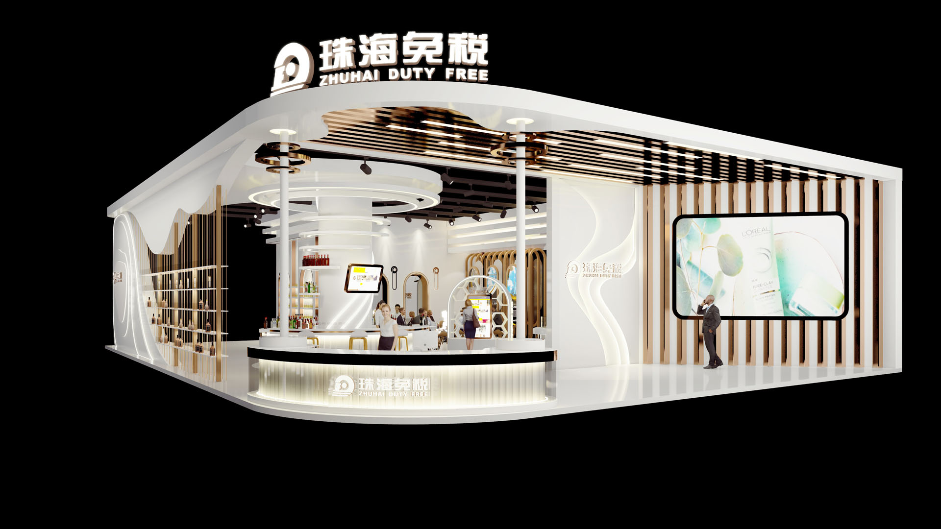 第二届中国国际消费品博览会珠海免税展台