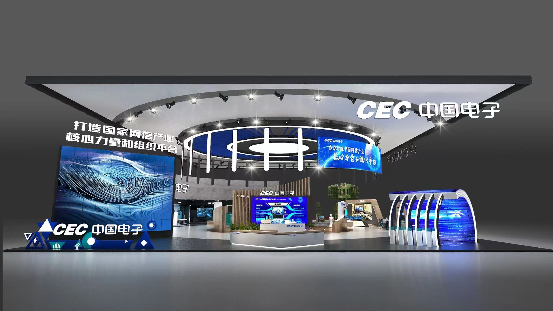 第十三届中国国际航空航天博览会-CEC中国电子展位